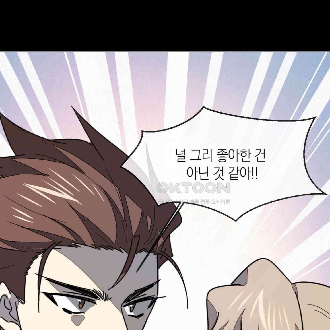 동작그만!아군이다 67화 104