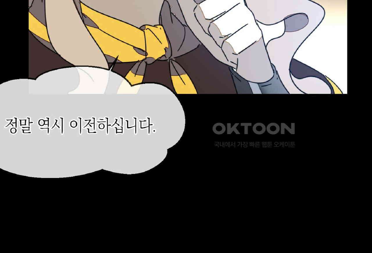 동작그만!아군이다 67화 107