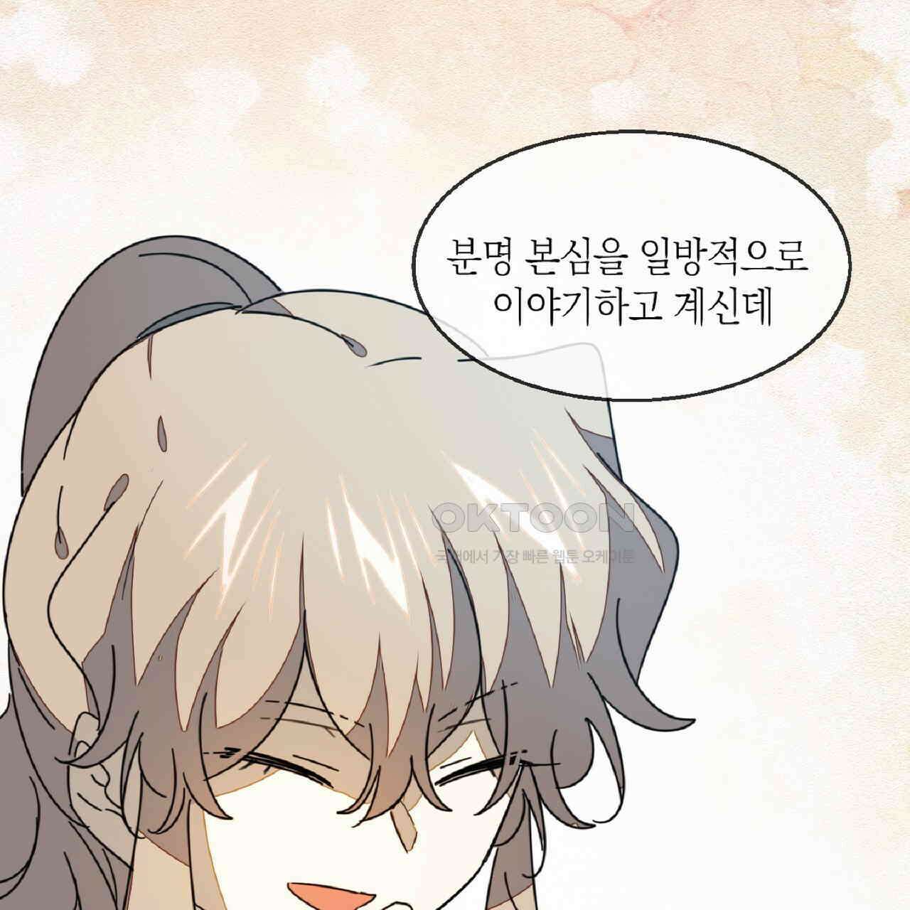 동작그만!아군이다 67화 108