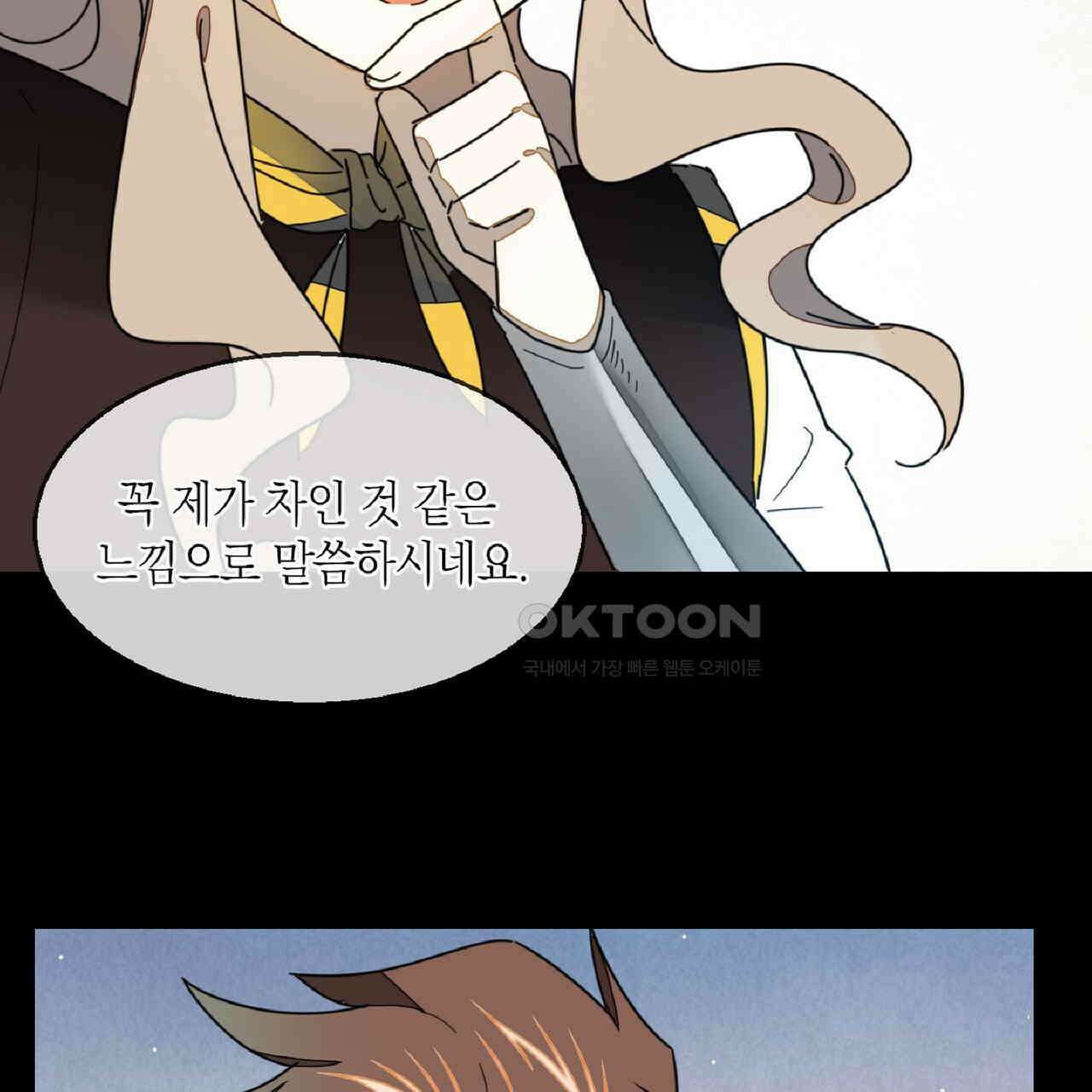 동작그만!아군이다 67화 109