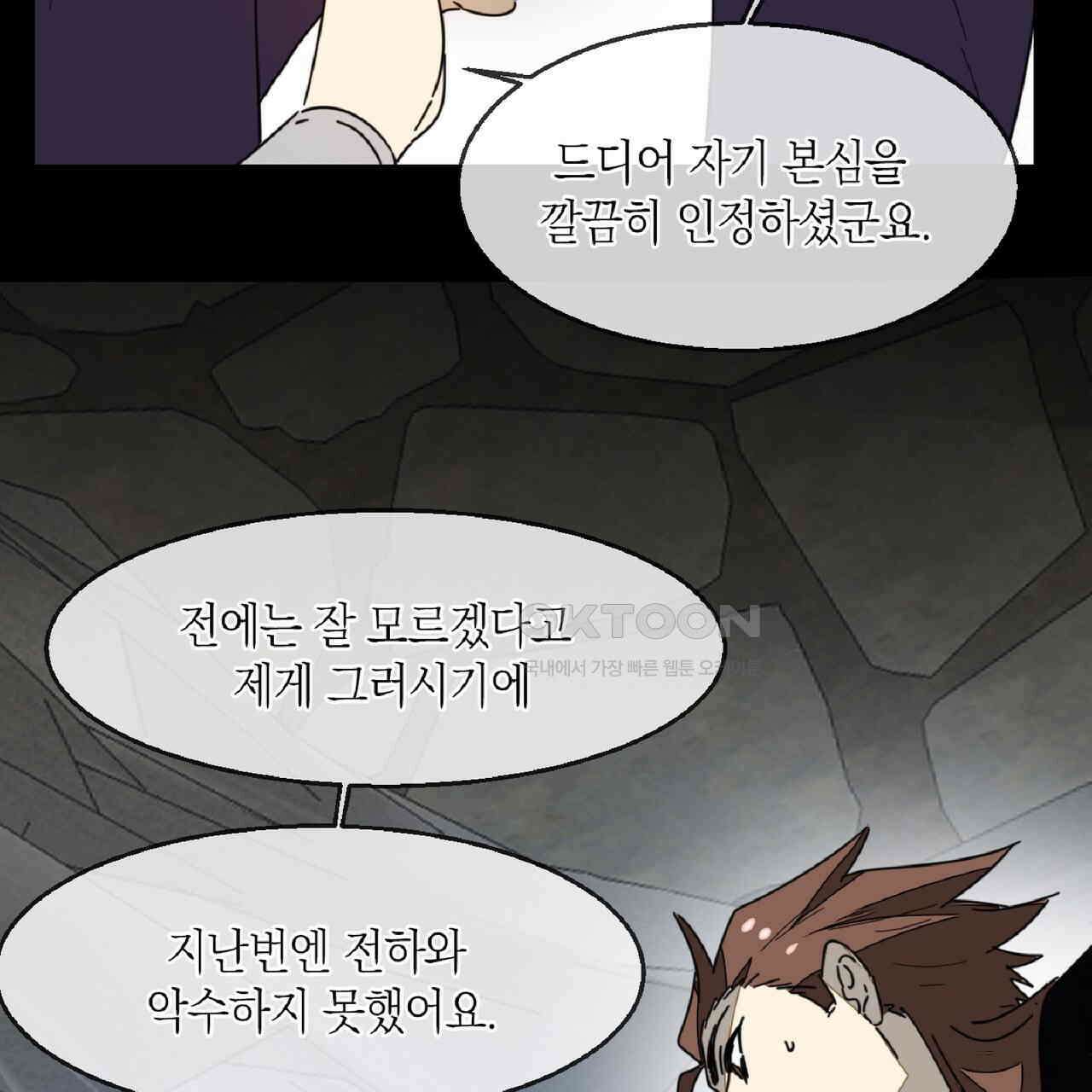 동작그만!아군이다 67화 111