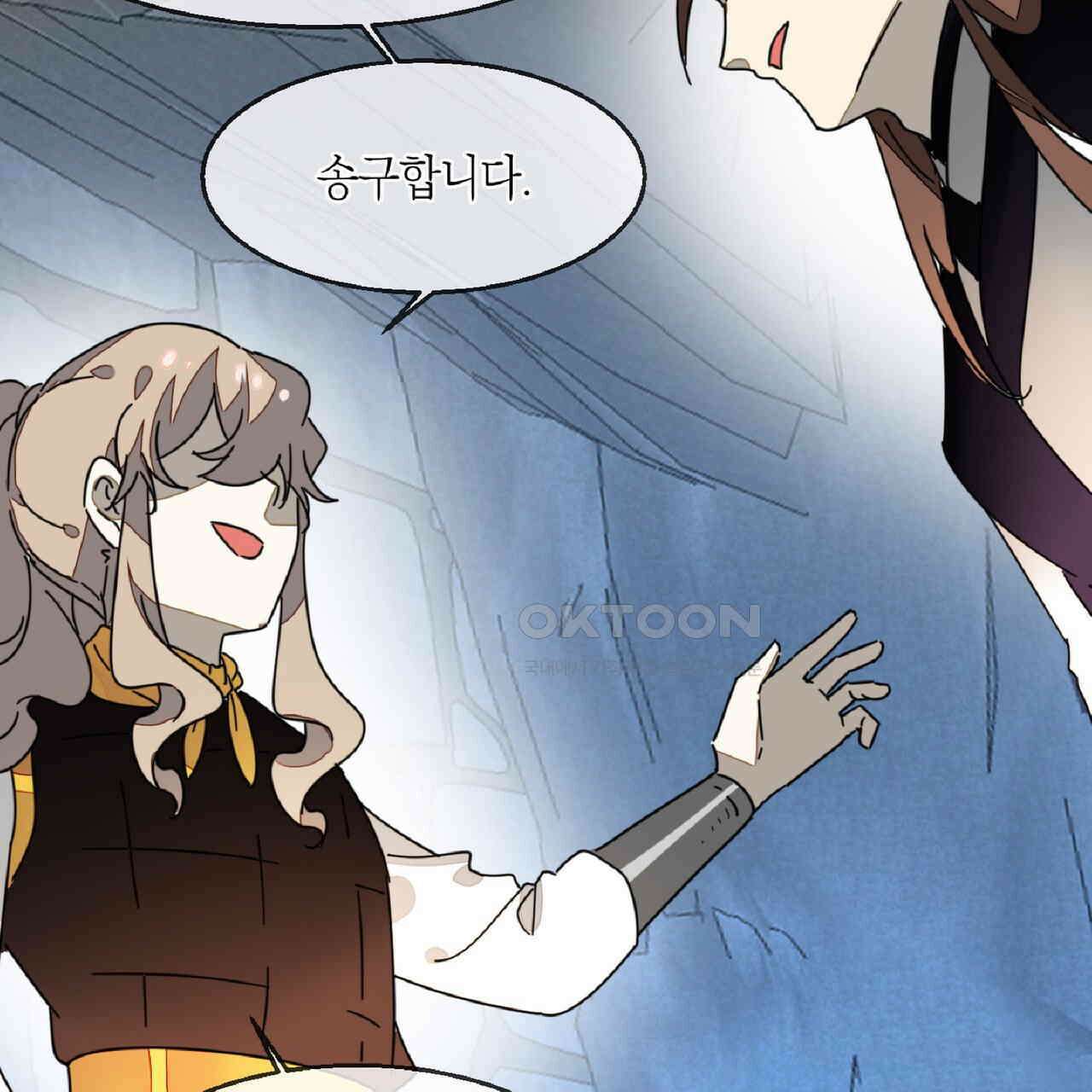 동작그만!아군이다 67화 112