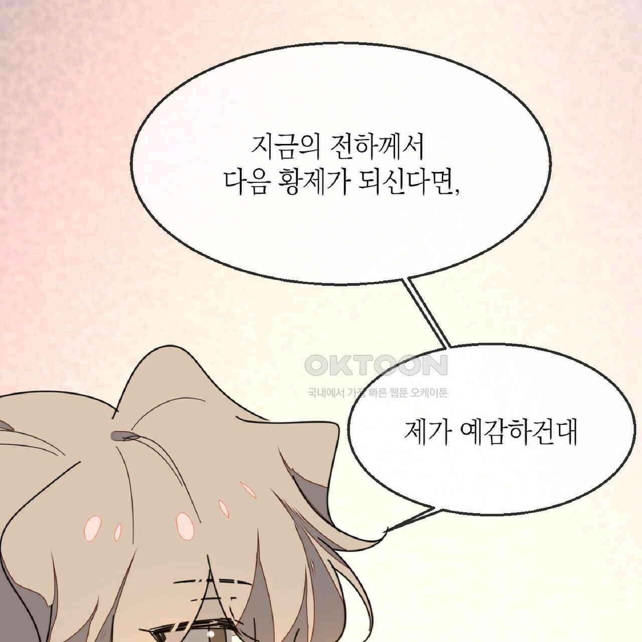 동작그만!아군이다 67화 114