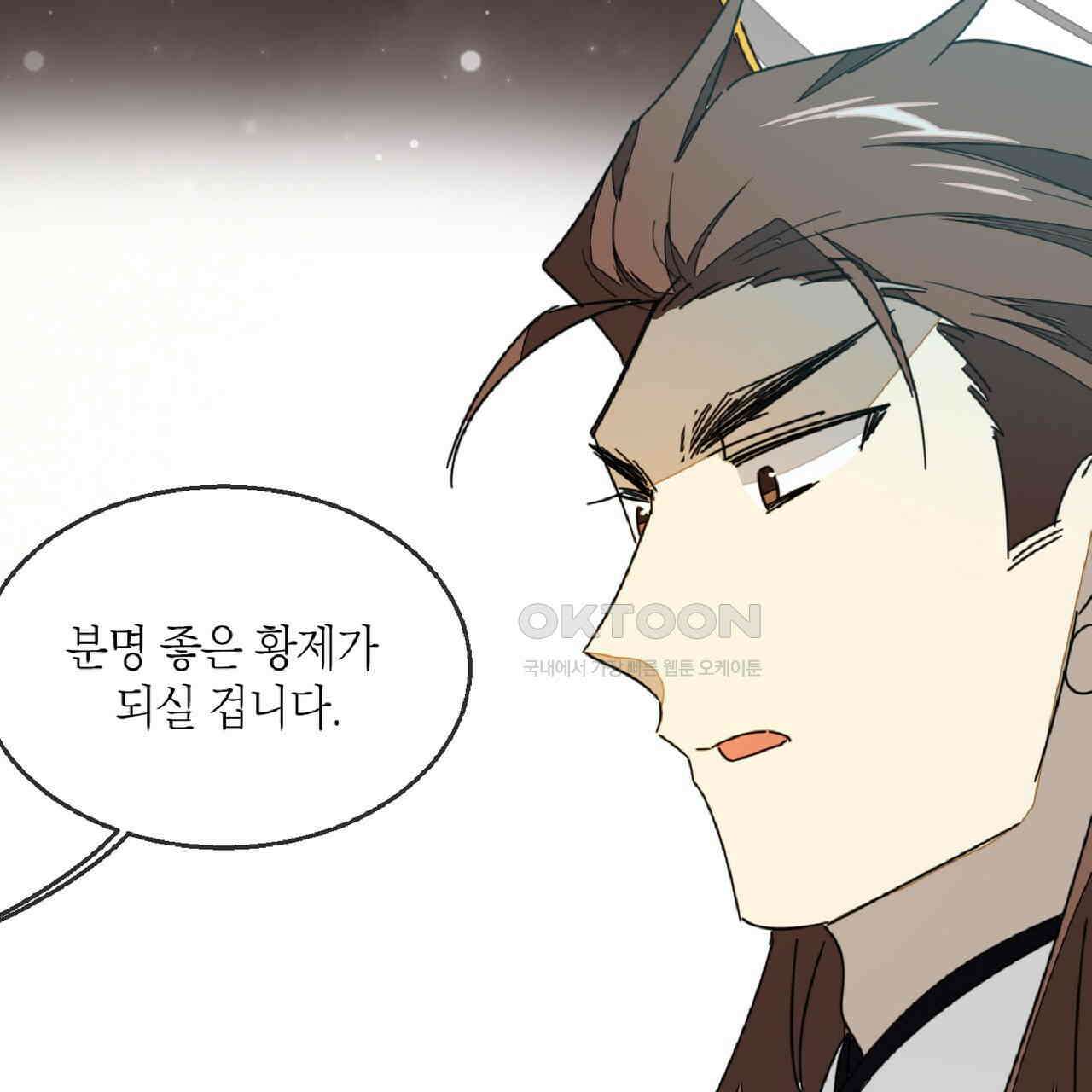 동작그만!아군이다 67화 116