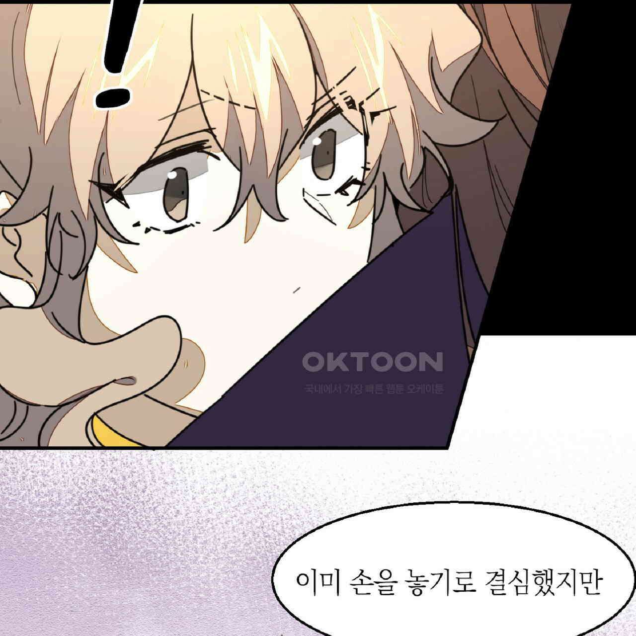 동작그만!아군이다 67화 126