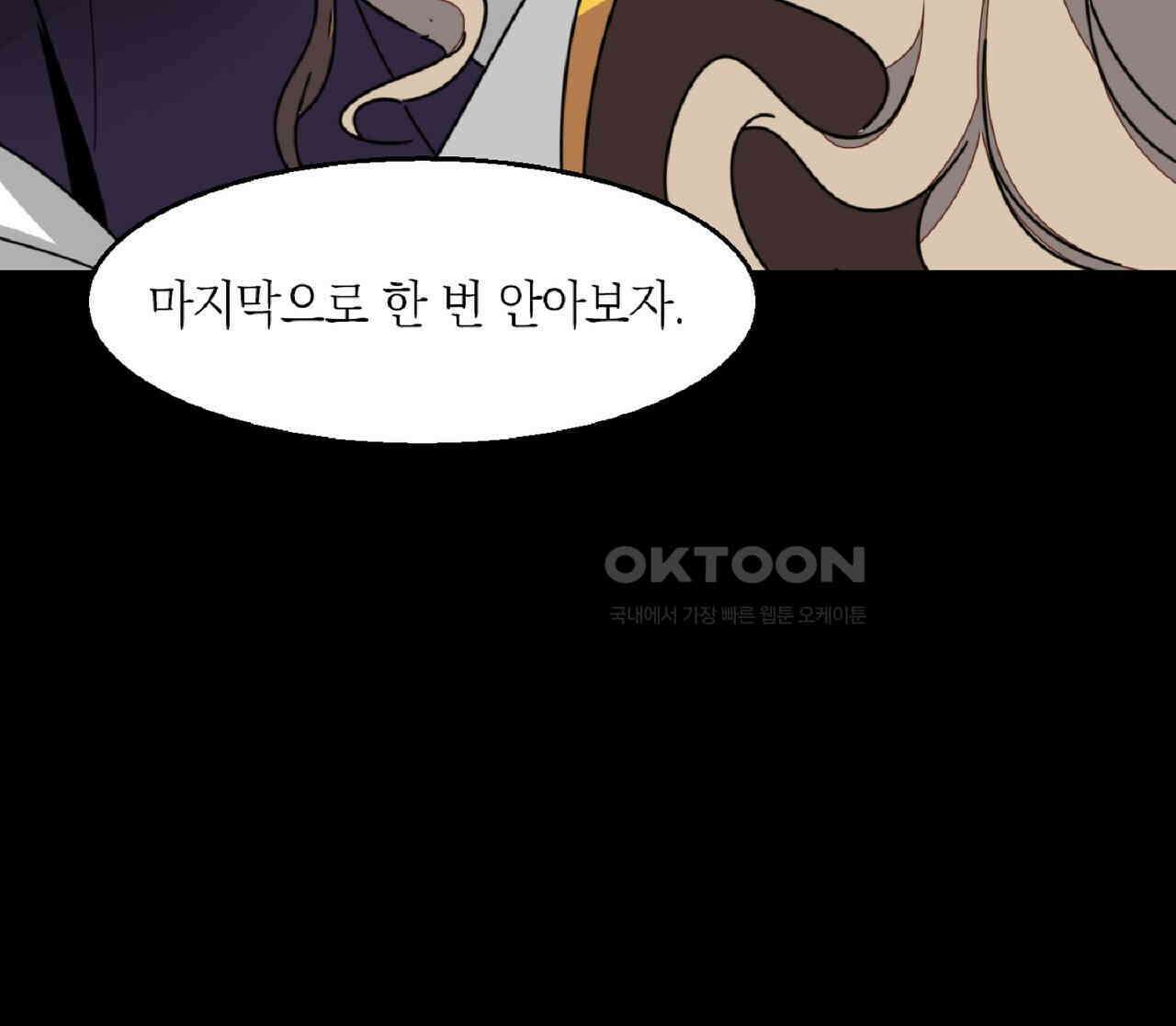 동작그만!아군이다 67화 128