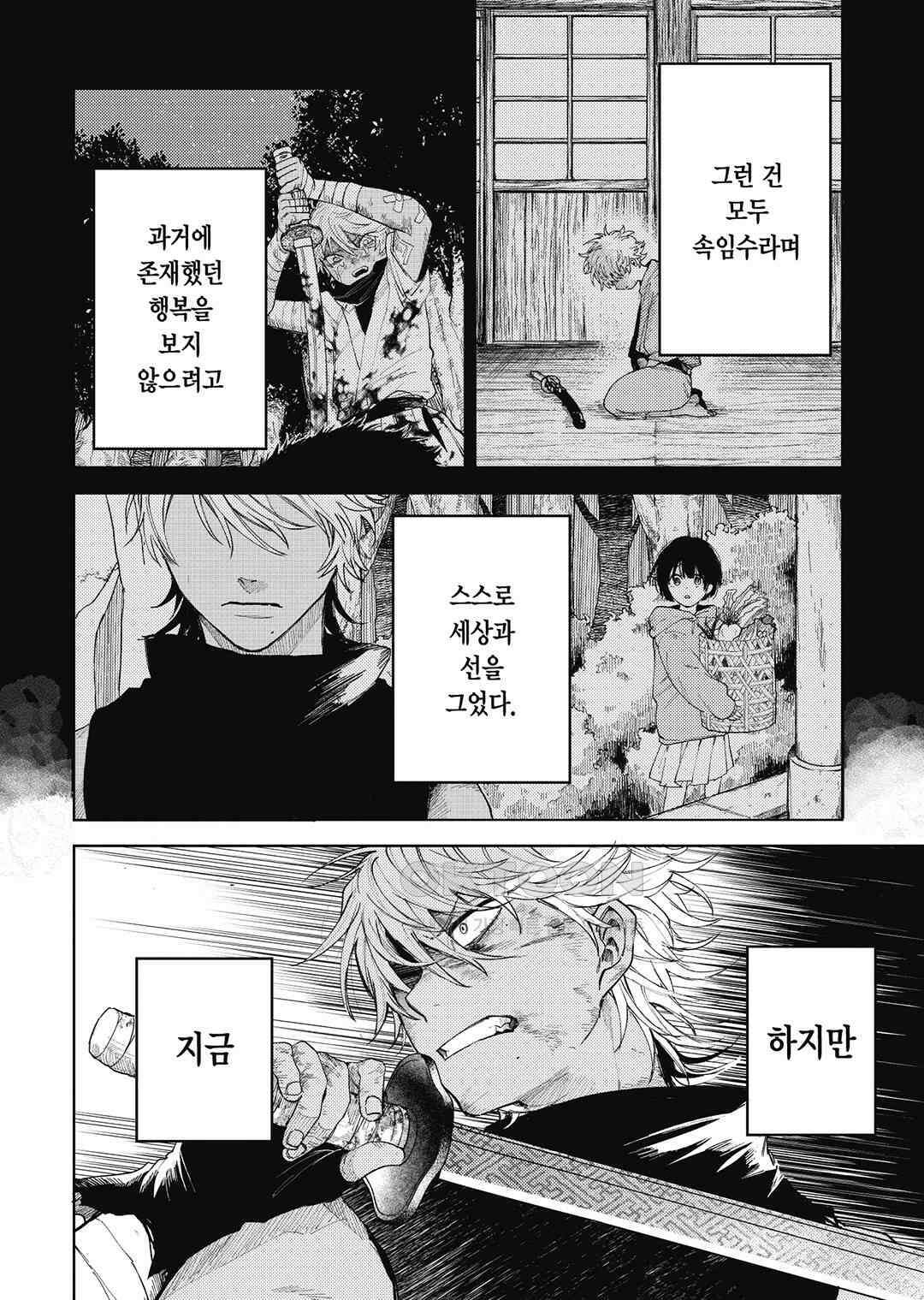 텐구 퇴치 삼형제 12화 3