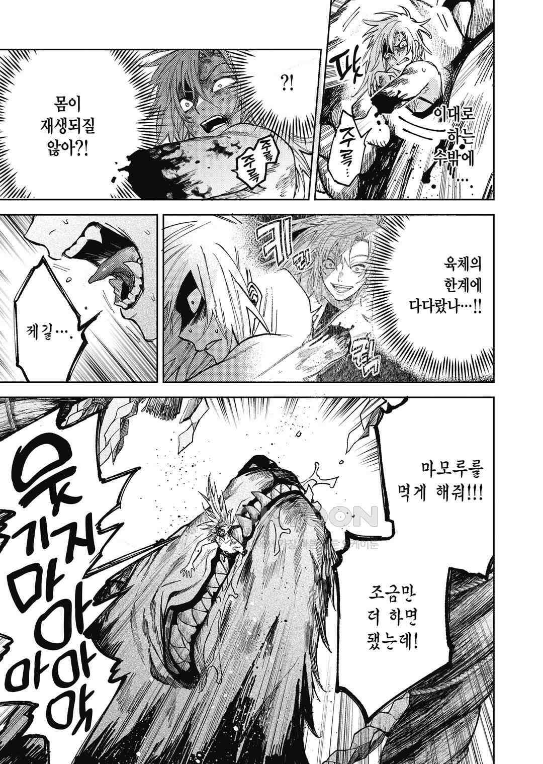 텐구 퇴치 삼형제 34화 4