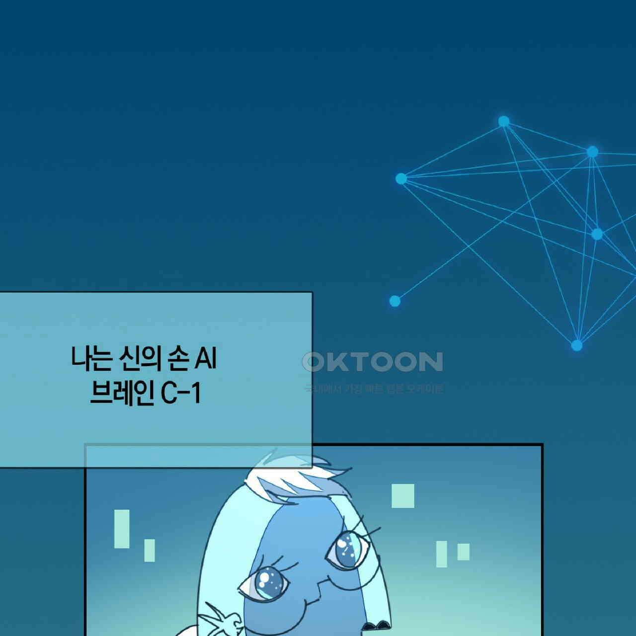 동작그만!아군이다 78화 3