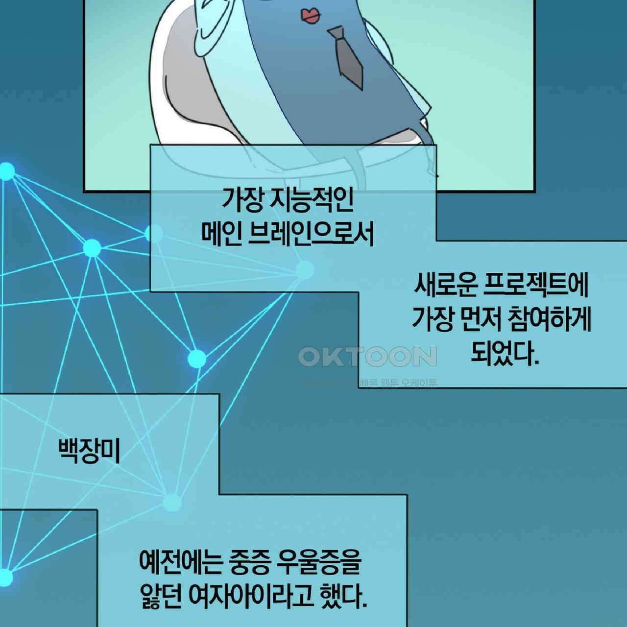 동작그만!아군이다 78화 4