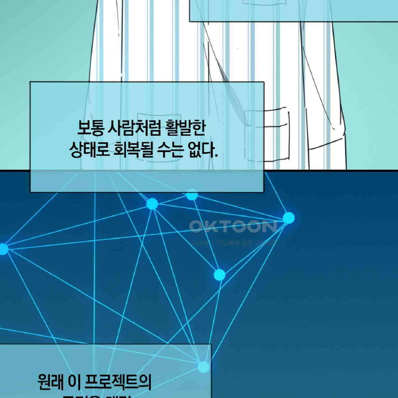 동작그만!아군이다 78화 6