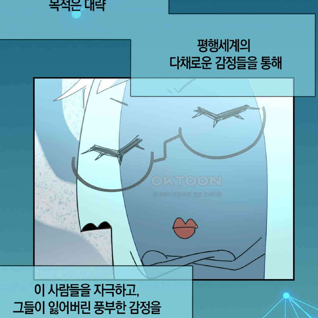 동작그만!아군이다 78화 7