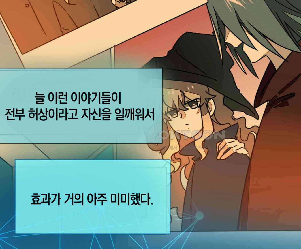 동작그만!아군이다 78화 9