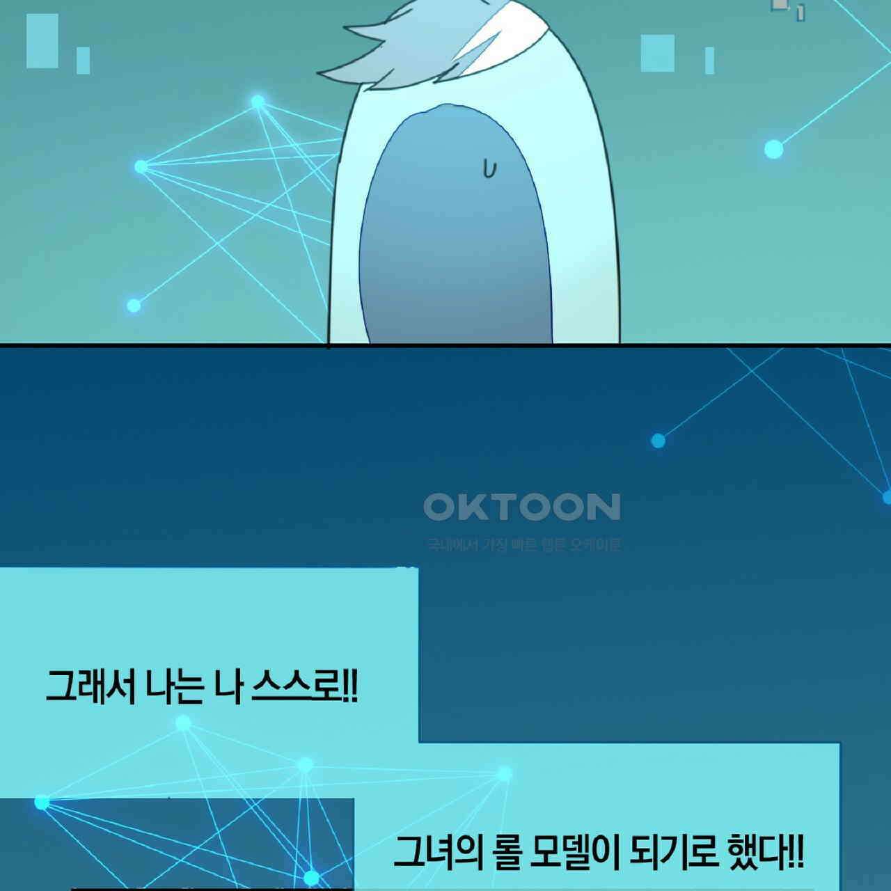 동작그만!아군이다 78화 11