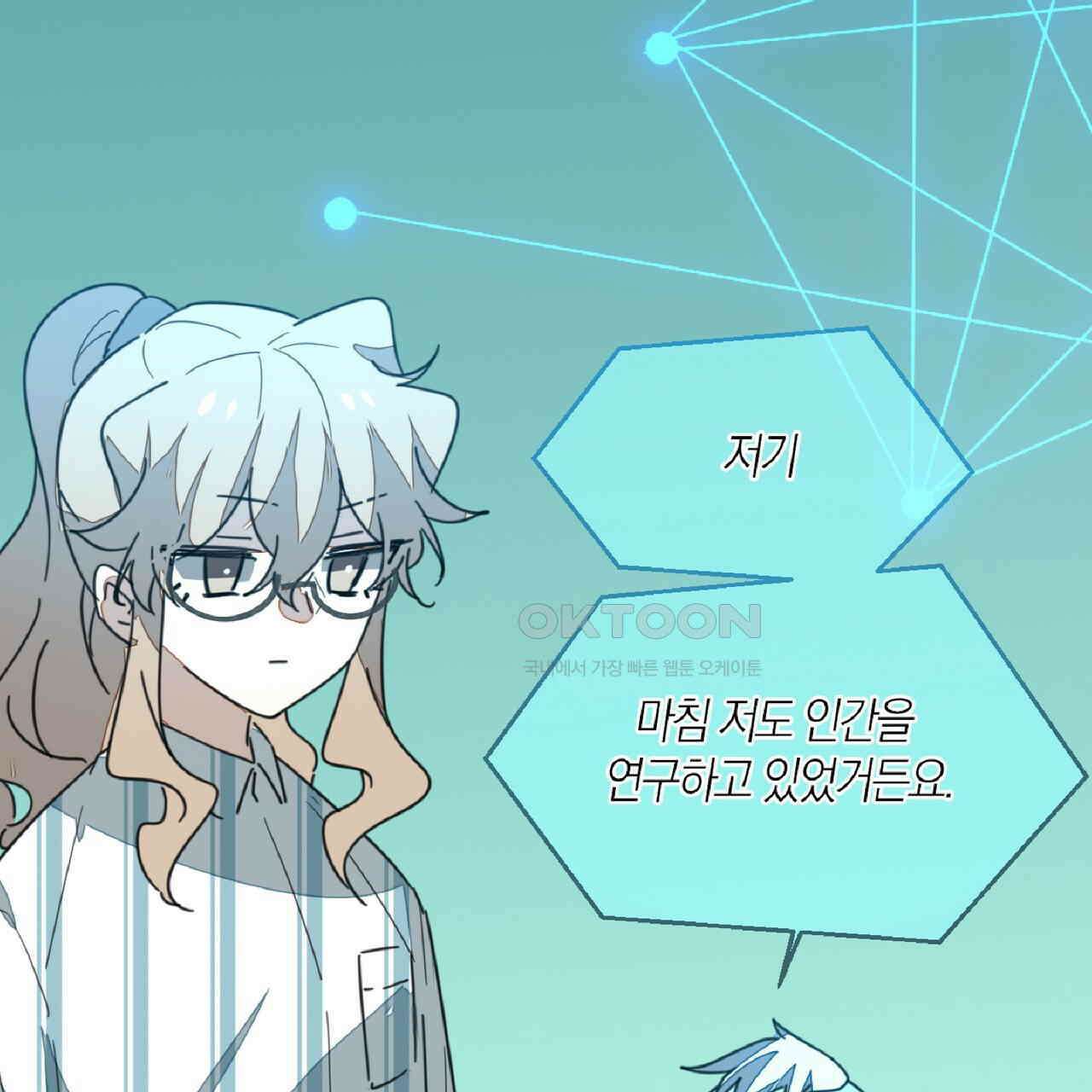 동작그만!아군이다 78화 13