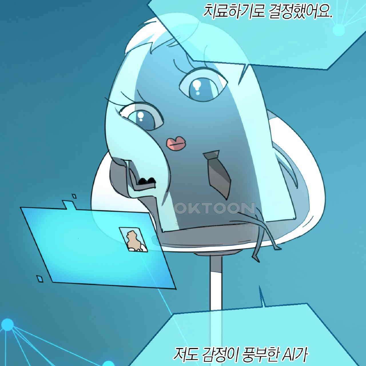 동작그만!아군이다 78화 15