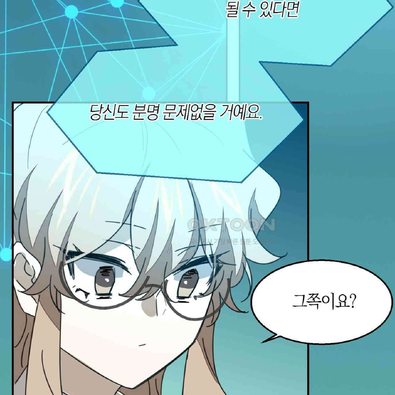 동작그만!아군이다 78화 16