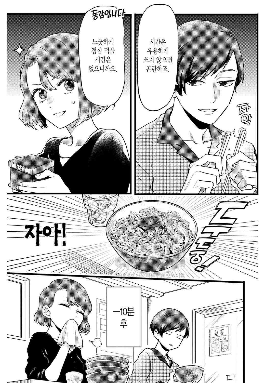 들이닥친 왕자는 2가지 다른 맛 37화 5