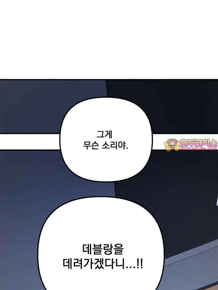 블레이징 3화 1