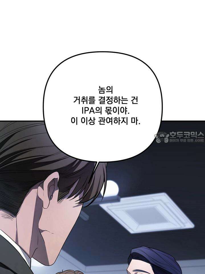 블레이징 3화 3