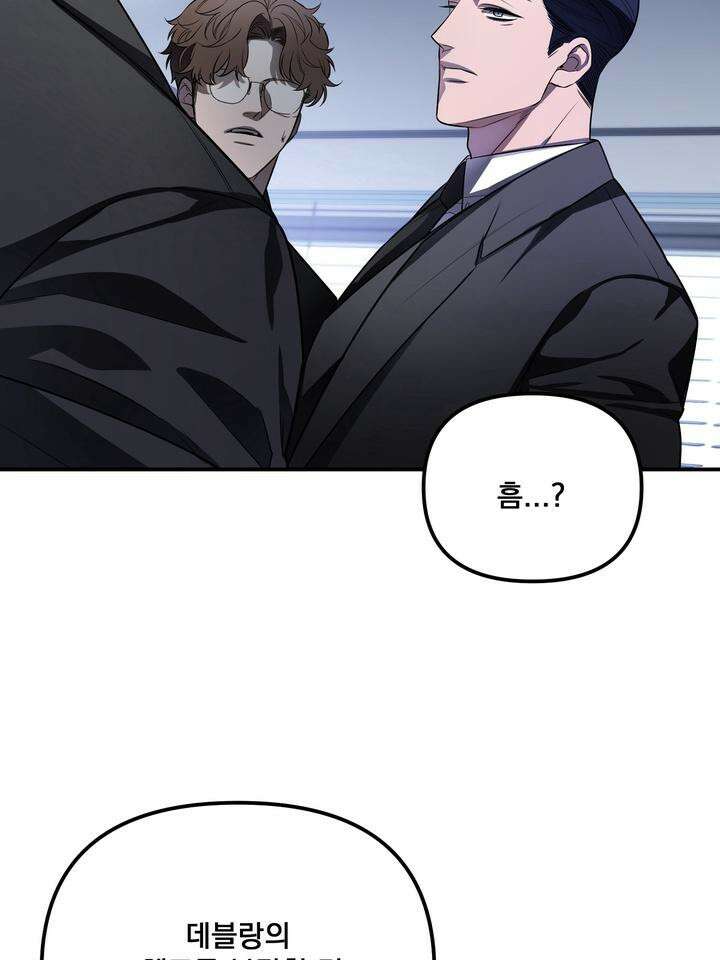 블레이징 3화 4