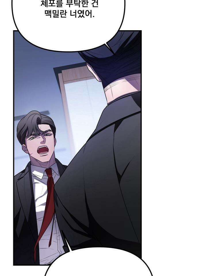 블레이징 3화 5