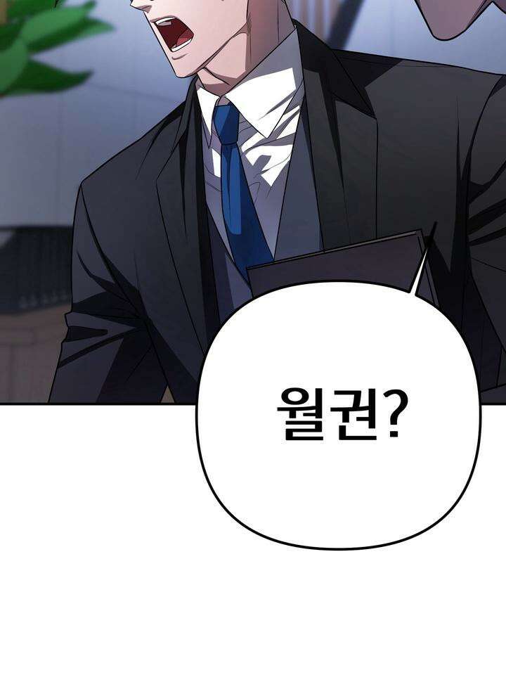 블레이징 3화 7