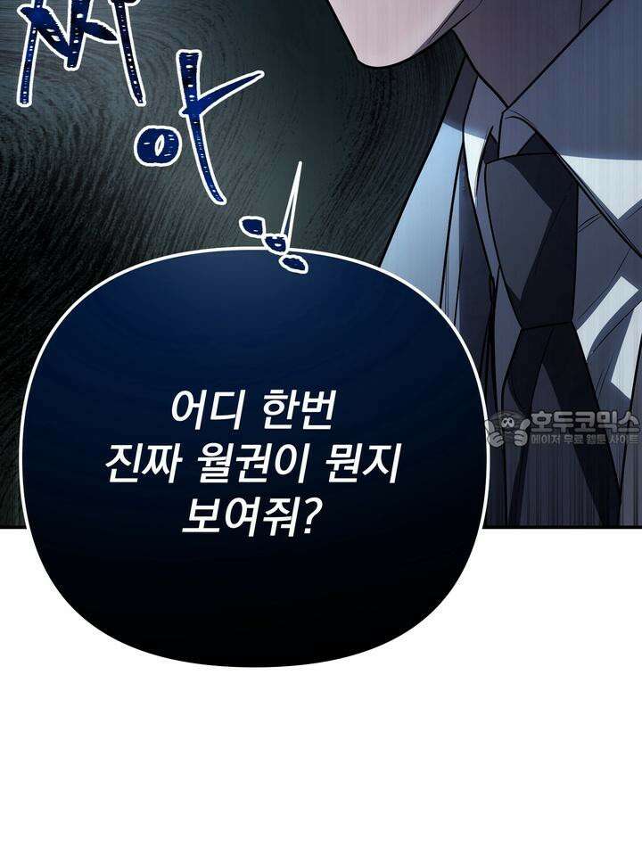 블레이징 3화 9
