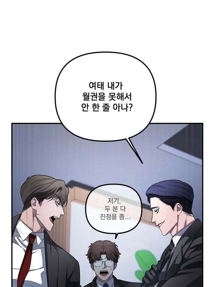 블레이징 3화 10