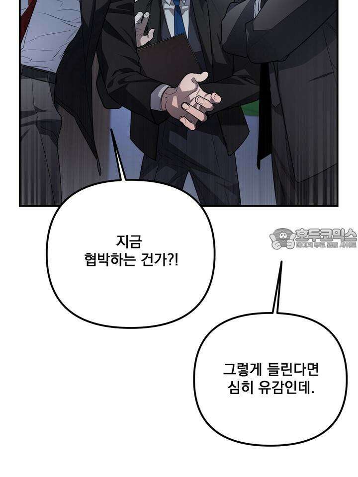 블레이징 3화 11