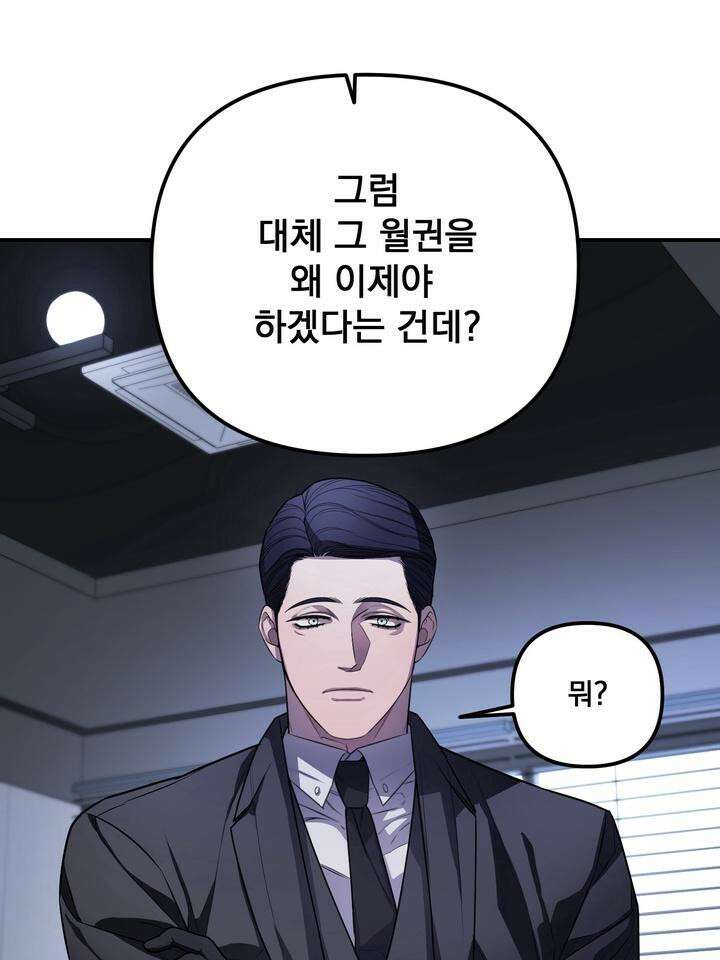 블레이징 3화 12