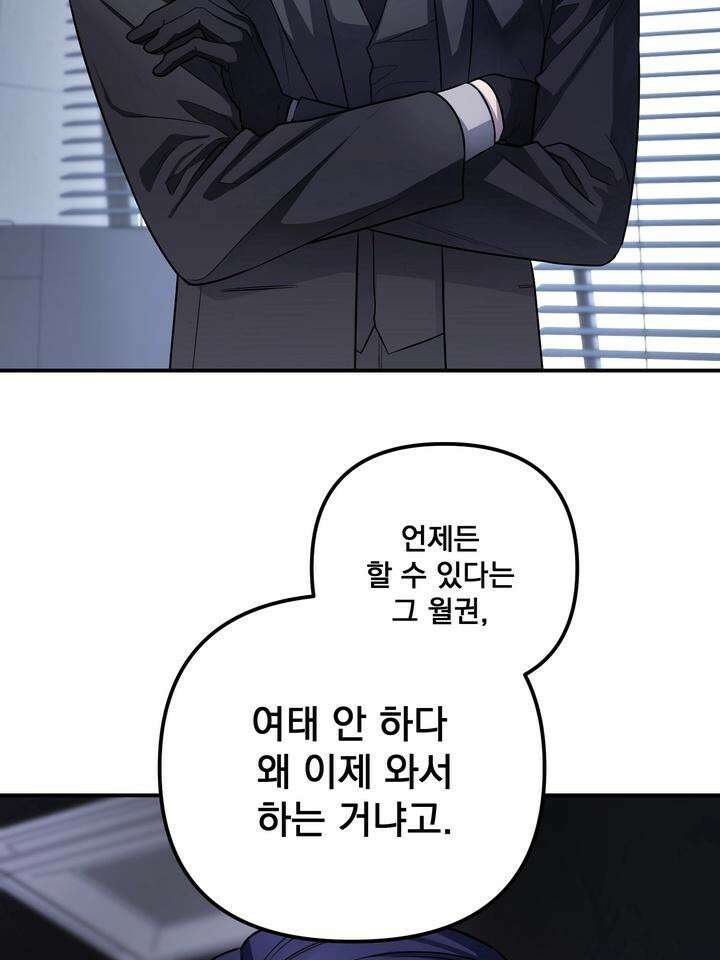 블레이징 3화 13