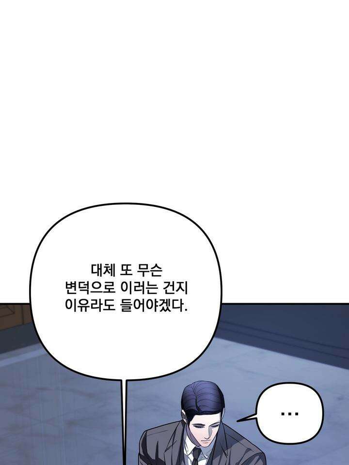 블레이징 3화 15