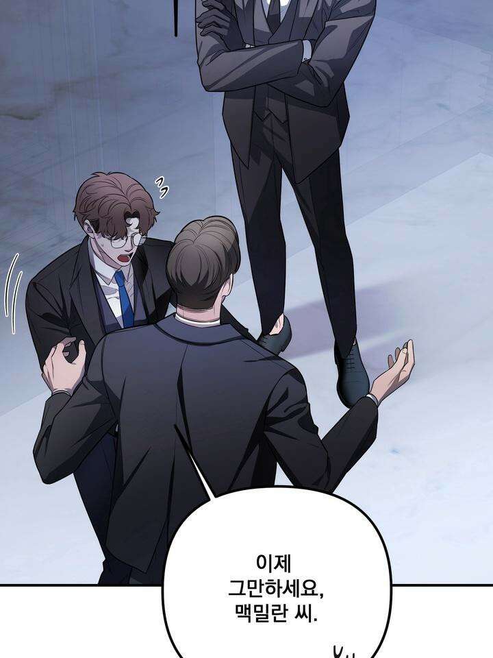 블레이징 3화 16