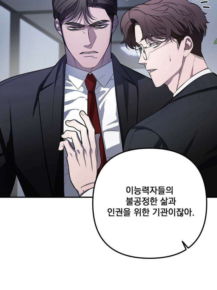 블레이징 3화 18