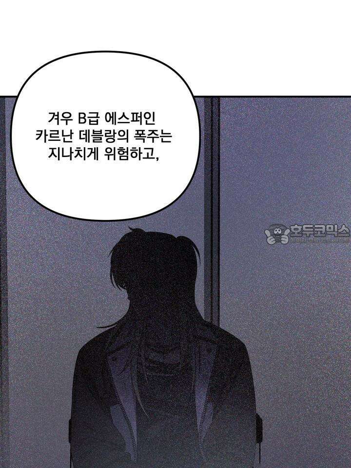블레이징 3화 19