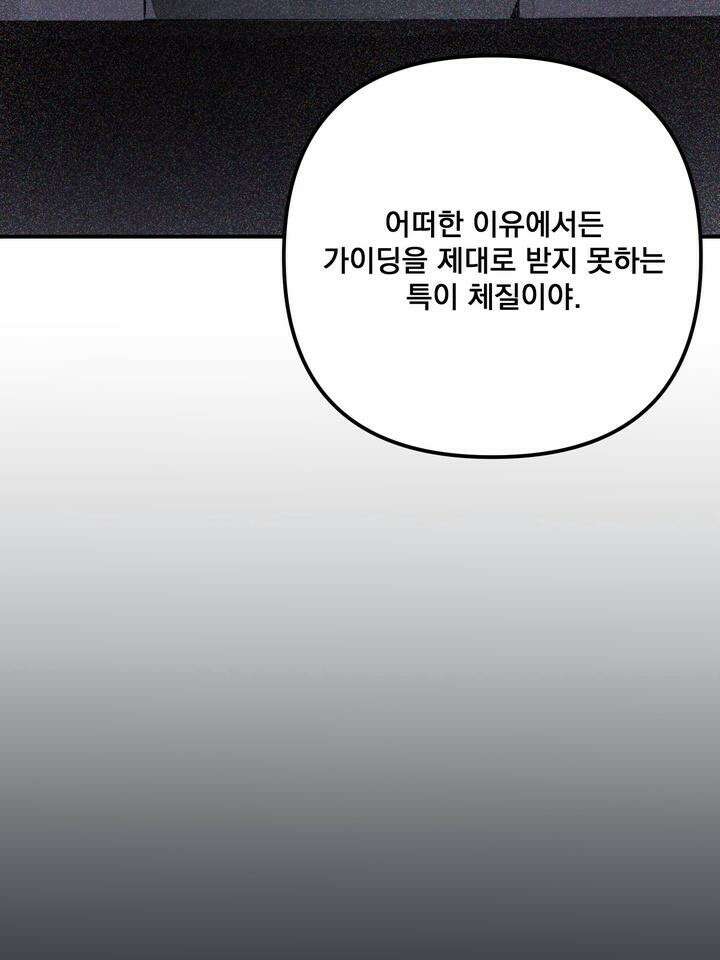 블레이징 3화 20