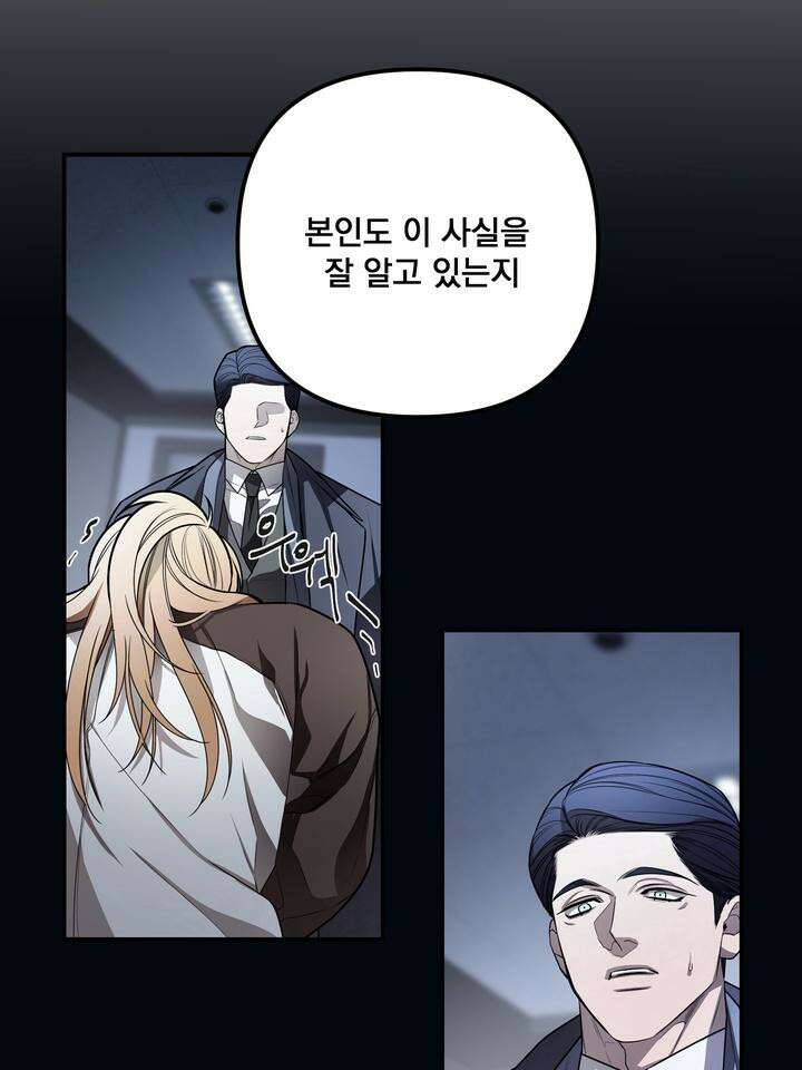 블레이징 3화 21