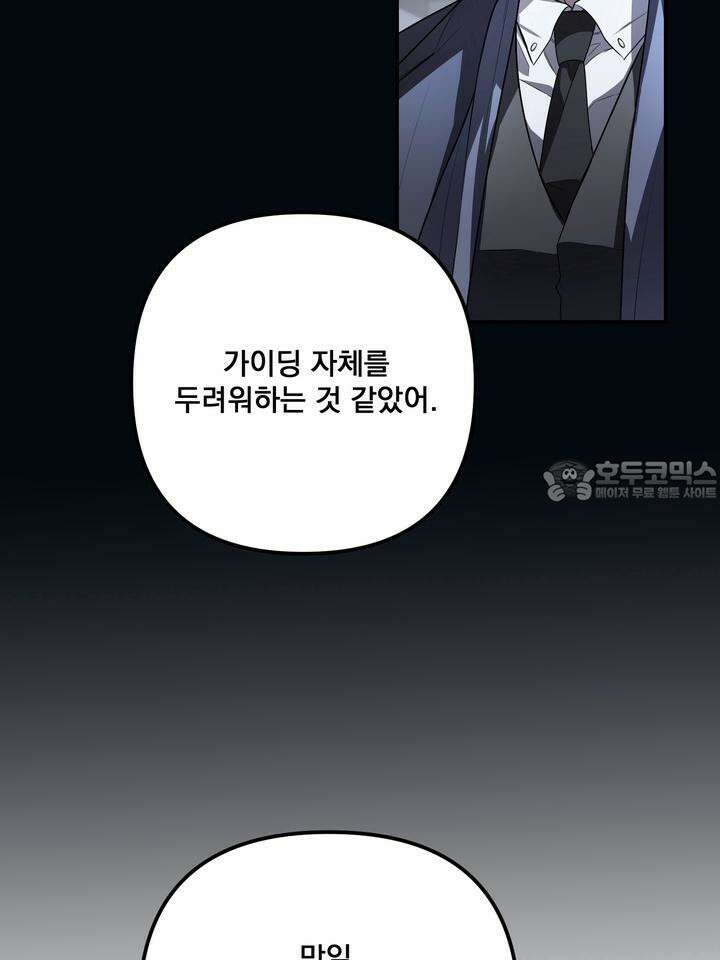 블레이징 3화 22