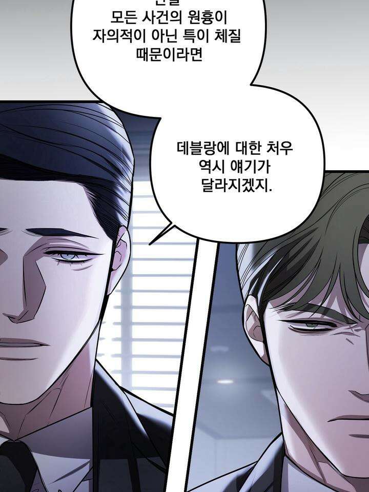 블레이징 3화 23