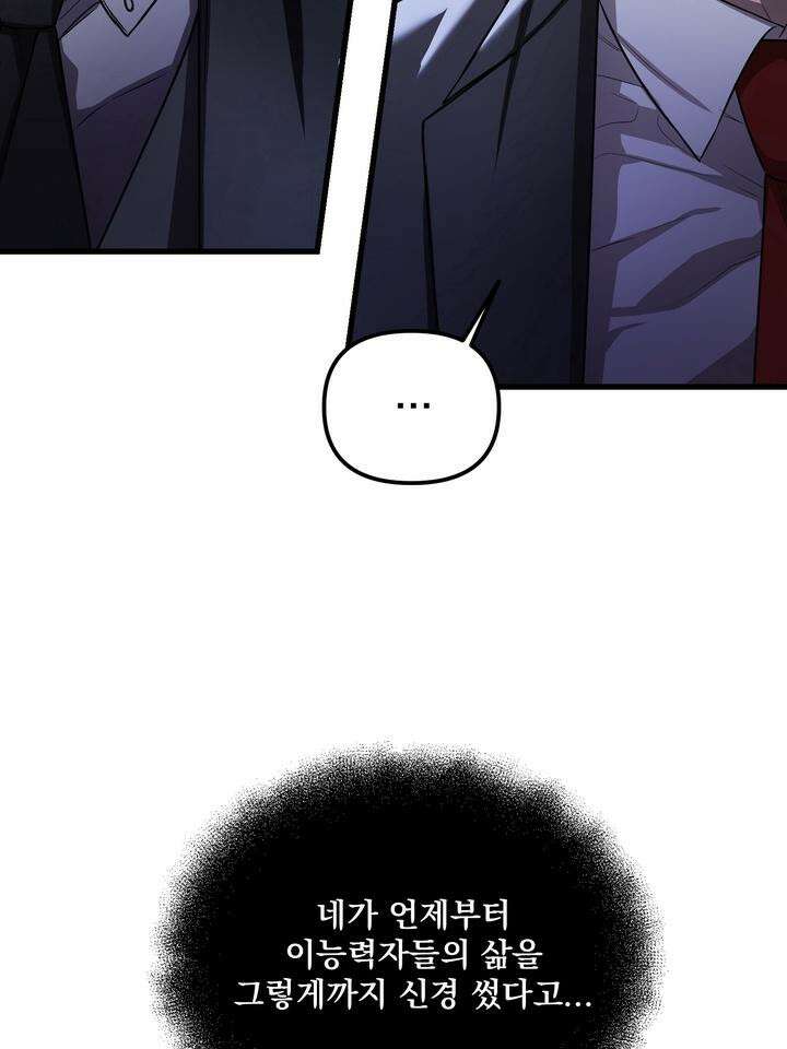 블레이징 3화 24