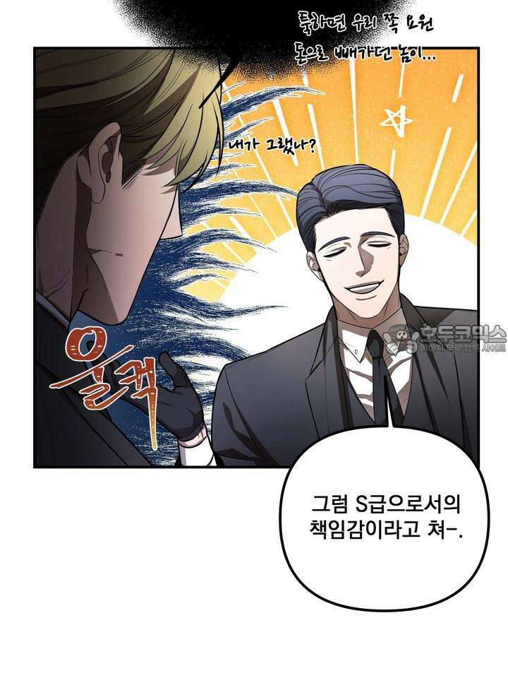 블레이징 3화 25