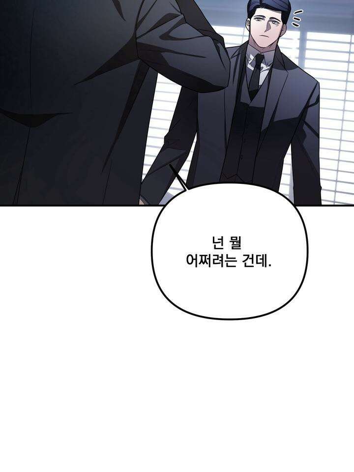 블레이징 3화 27