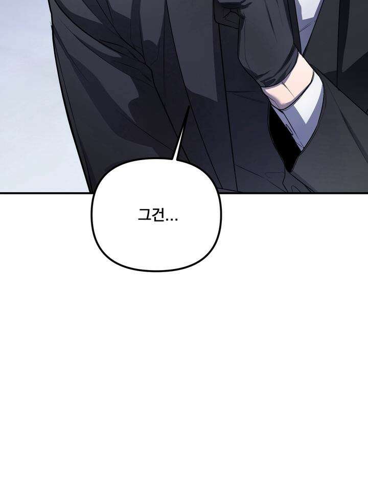 블레이징 3화 29