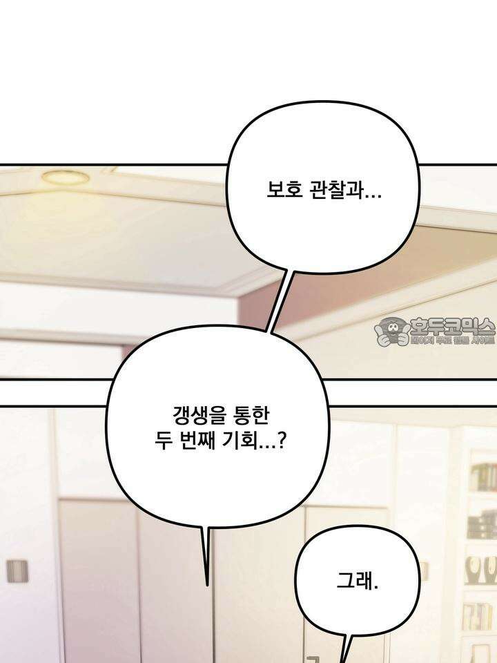 블레이징 3화 31