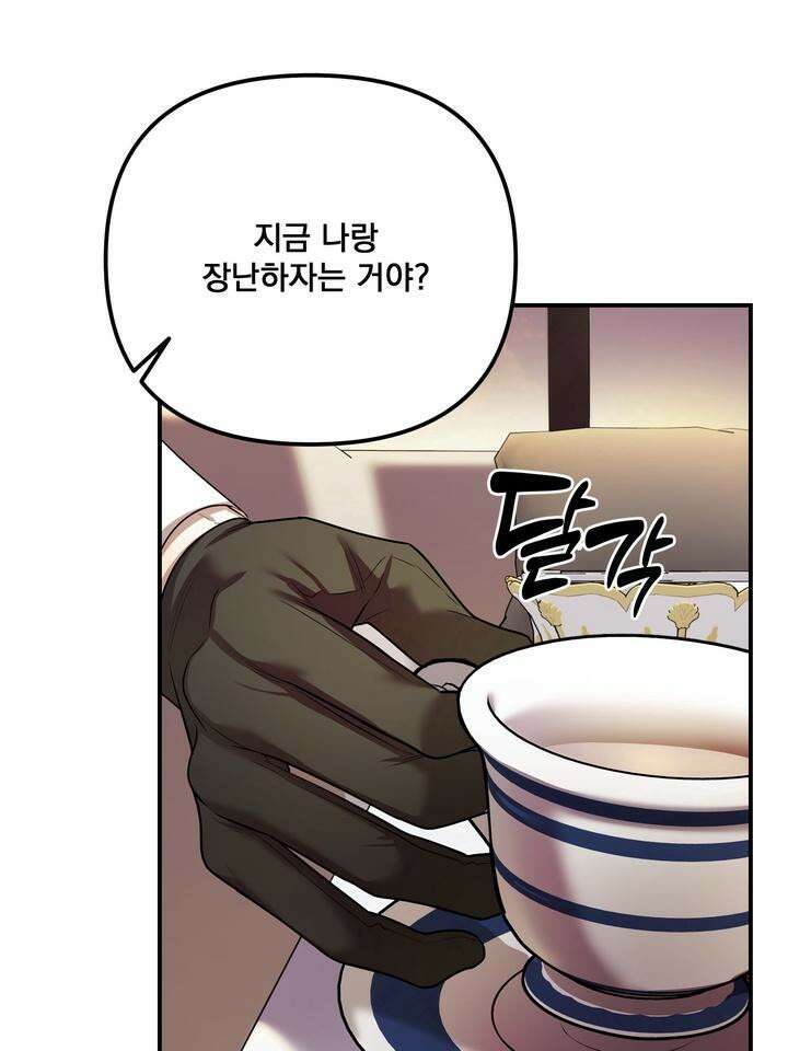 블레이징 3화 33