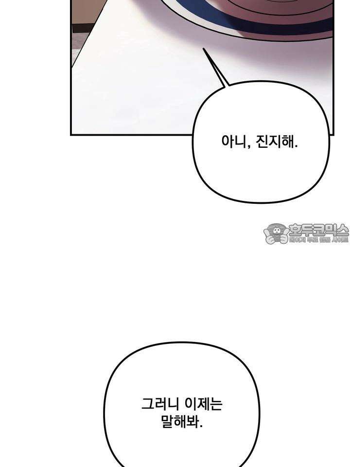 블레이징 3화 34