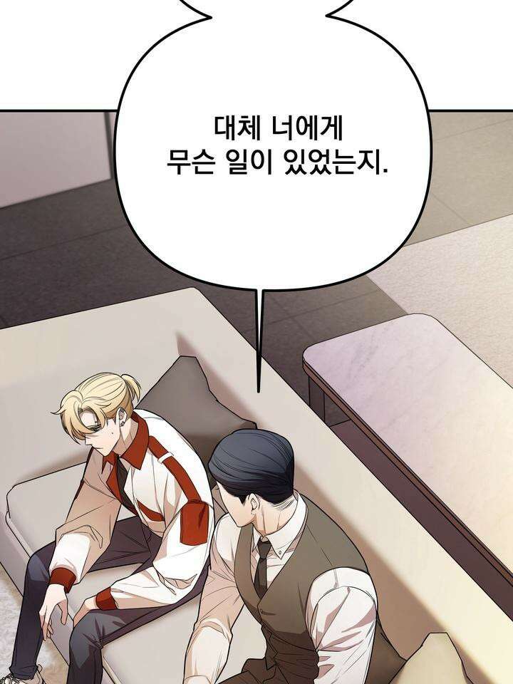 블레이징 3화 35