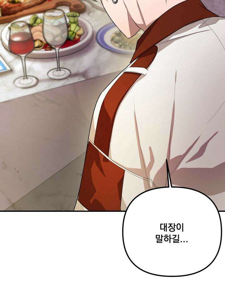 블레이징 3화 39