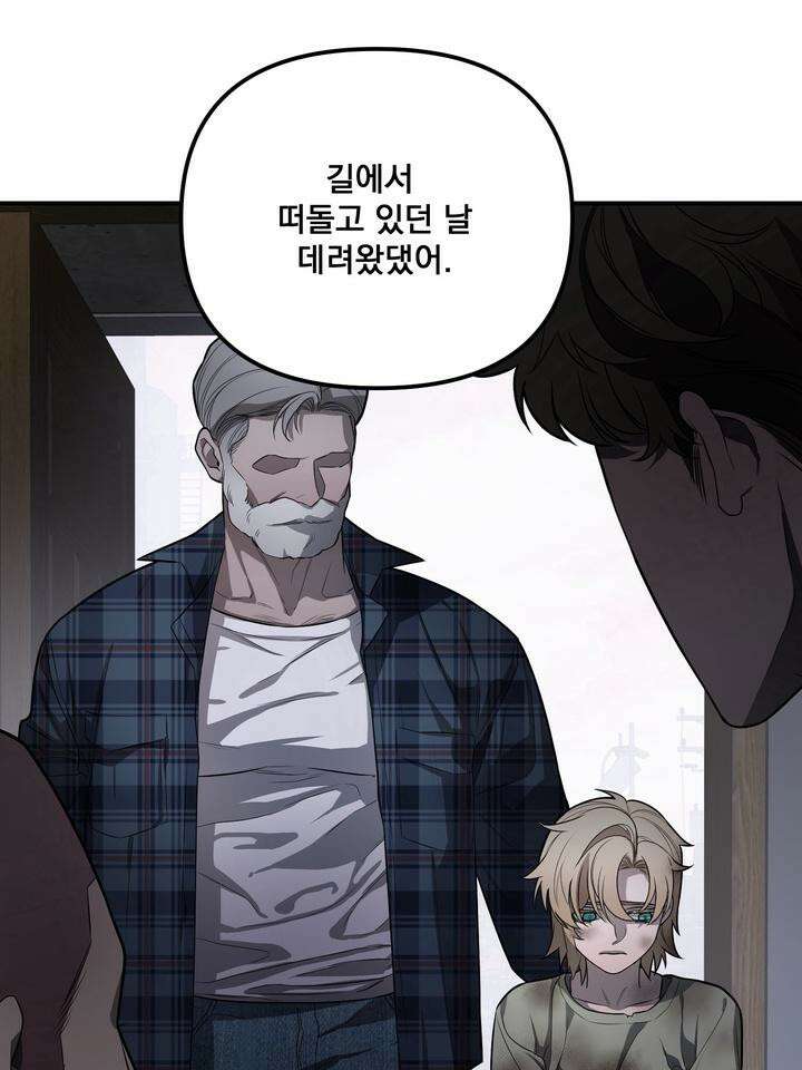 블레이징 3화 41